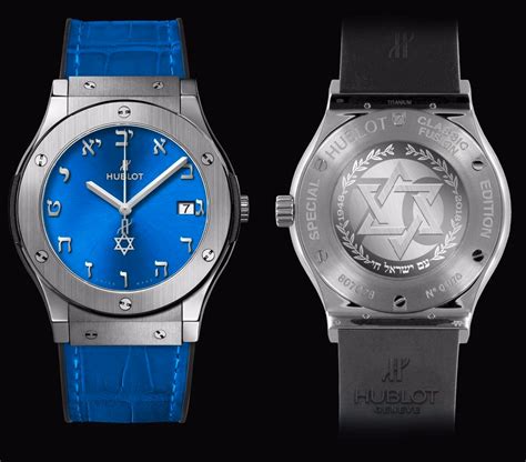 hublot 70 israel price|70th anniversary watch for Israel.